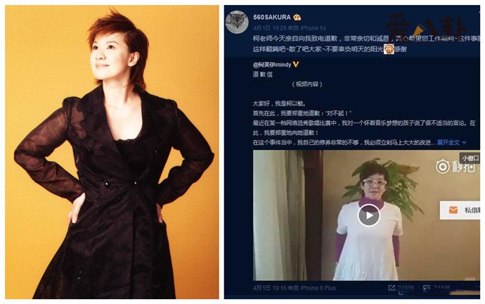 柯以敏骂选手“滚吧”