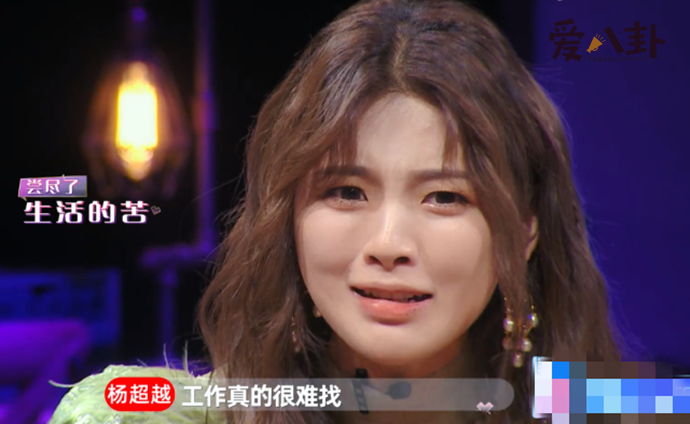 杨超越爱情观