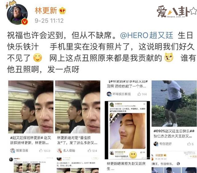 白敬亭林更新发丑照