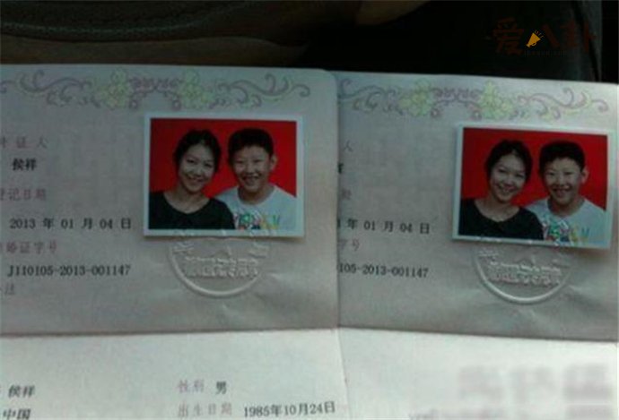 侯祥结婚
