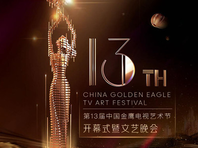 2020金鹰女神候选人名单公布 8名候选人虞书欣引发争议