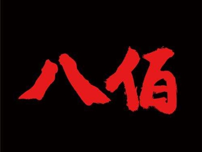 电影《八佰》的历史原型 真相比剧情更加惨烈