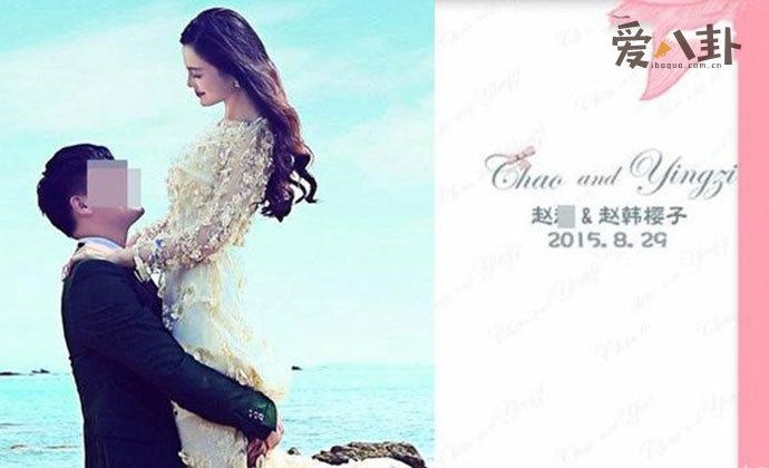 赵樱子被曝曾结婚