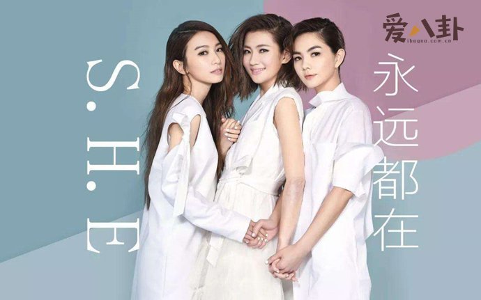 she各自发展如何