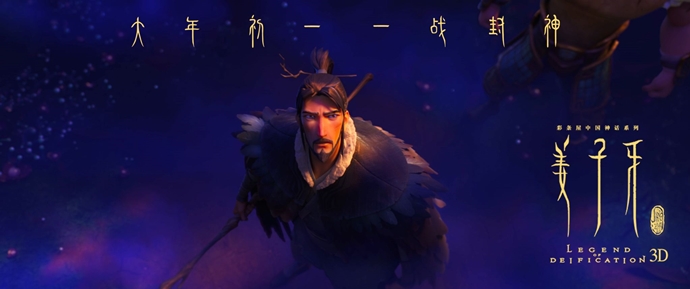 姜子牙是什么神