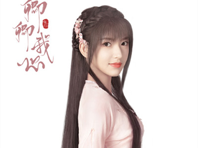 程萧古装新剧来袭 《卿卿我心》定妆造型程萧美出新高度