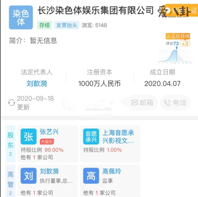张艺兴注册长沙染色体娱乐集团