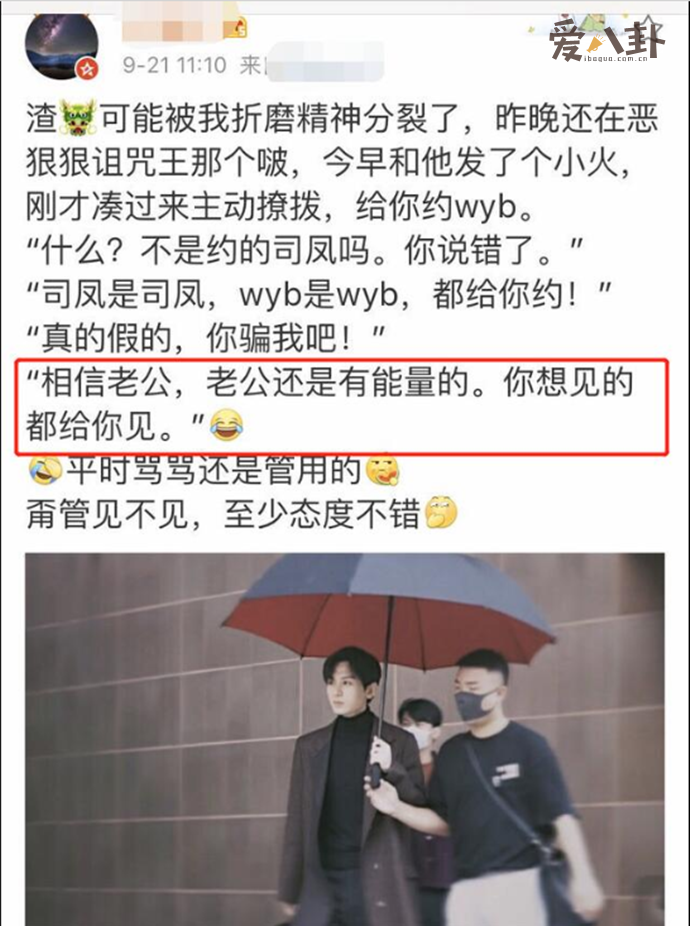 成毅与富婆聊天记录曝光