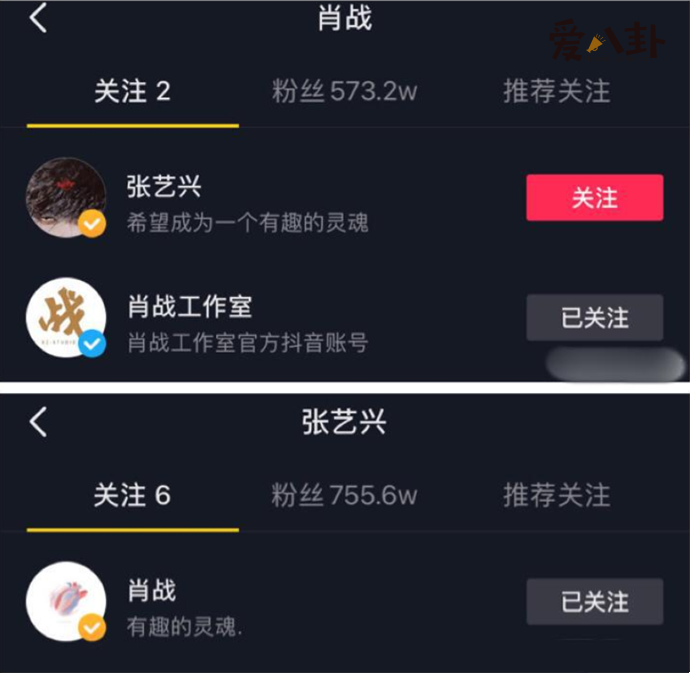 肖战张艺兴抖音互关