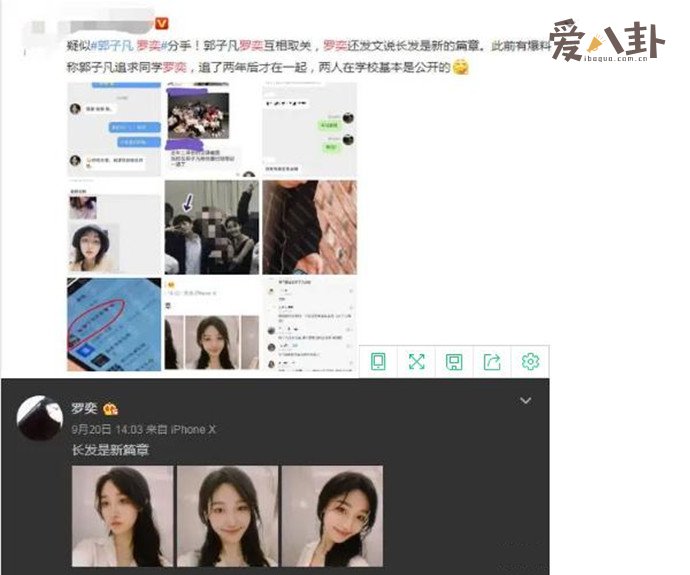 郭子凡和女友罗奕怎么了