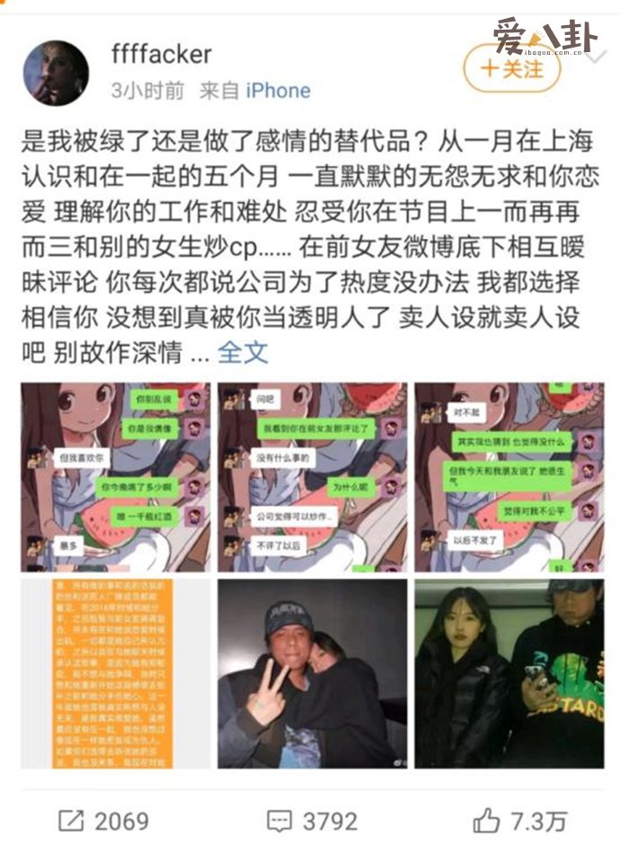 法老恋爱劈腿未成年学生
