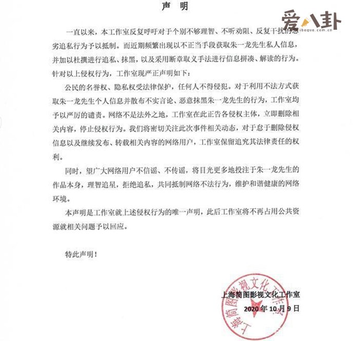 朱一龙被曝疑似隐婚