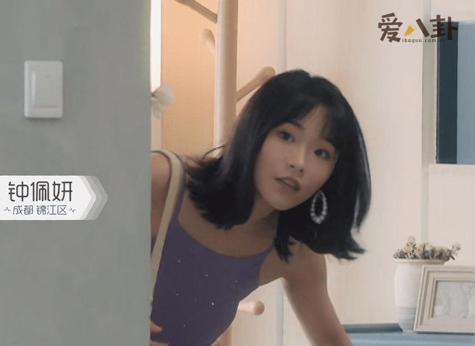 《心动的信号》钟佩妍