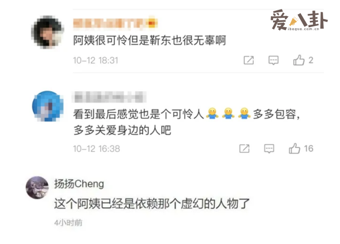 骗子冒充靳东行骗