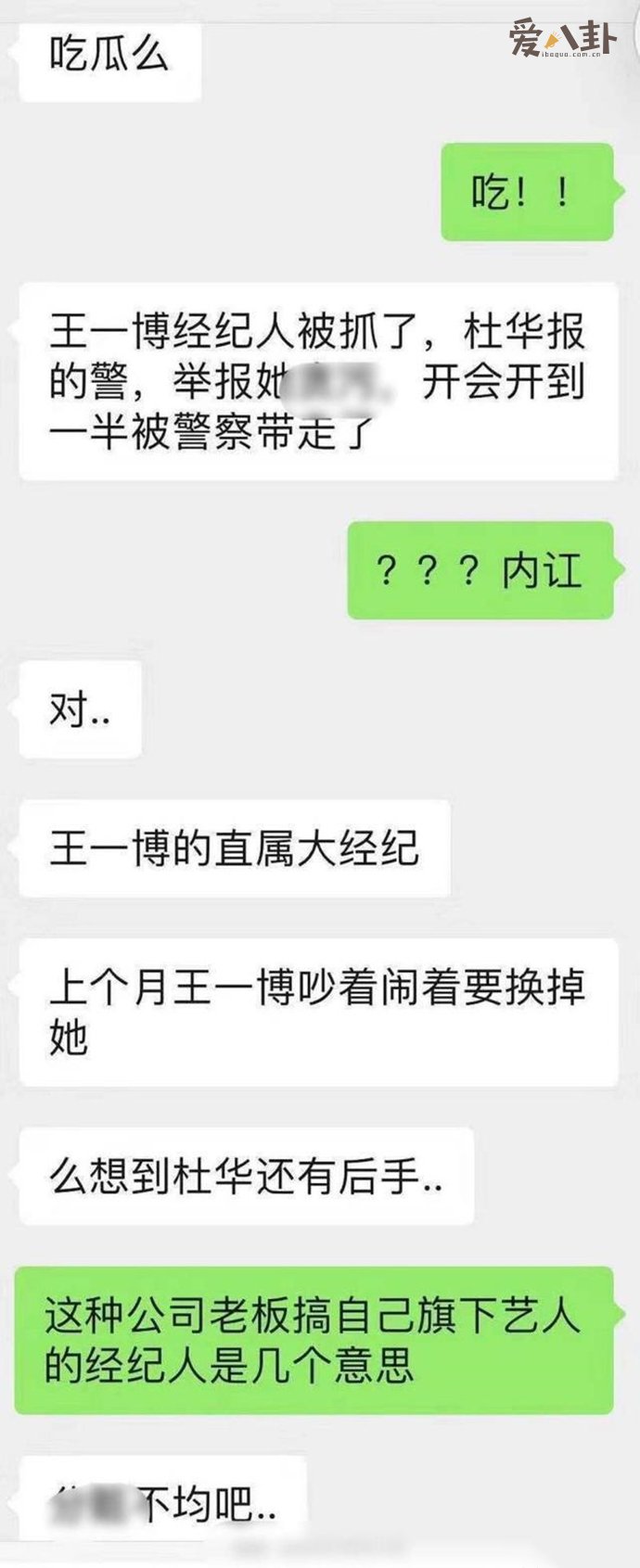 乐华老板亲自举报康文