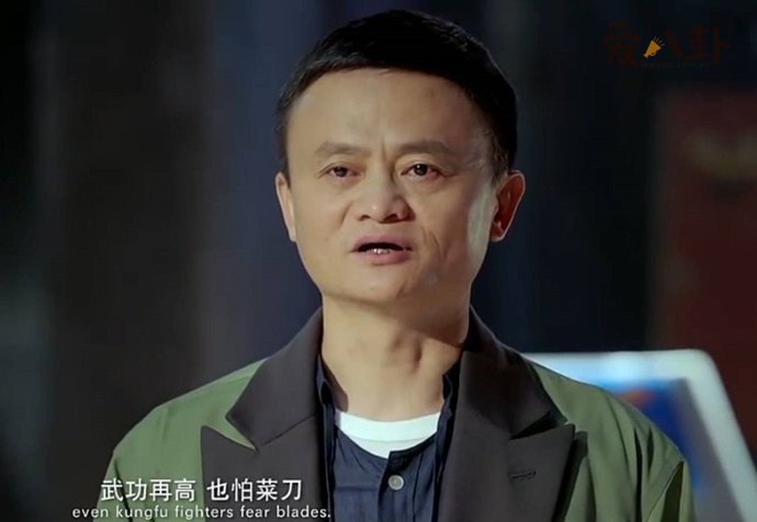 马云《功守道》剧照