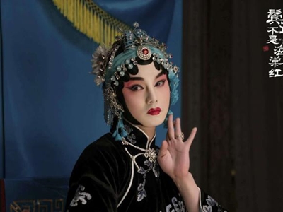 鬓边不是海棠红结局 开放式结局你看懂了吗