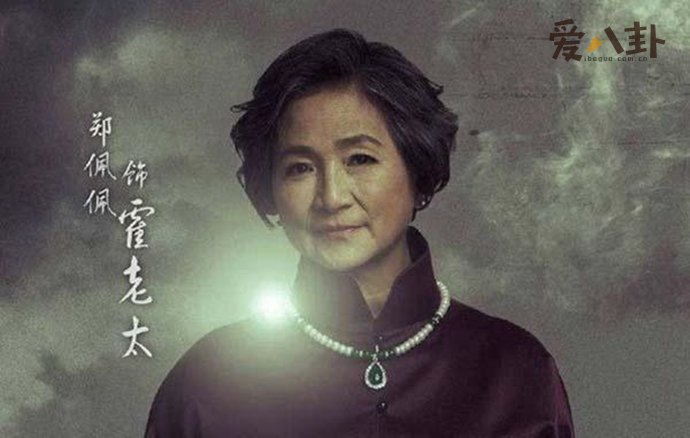 《盗墓笔记》霍仙姑