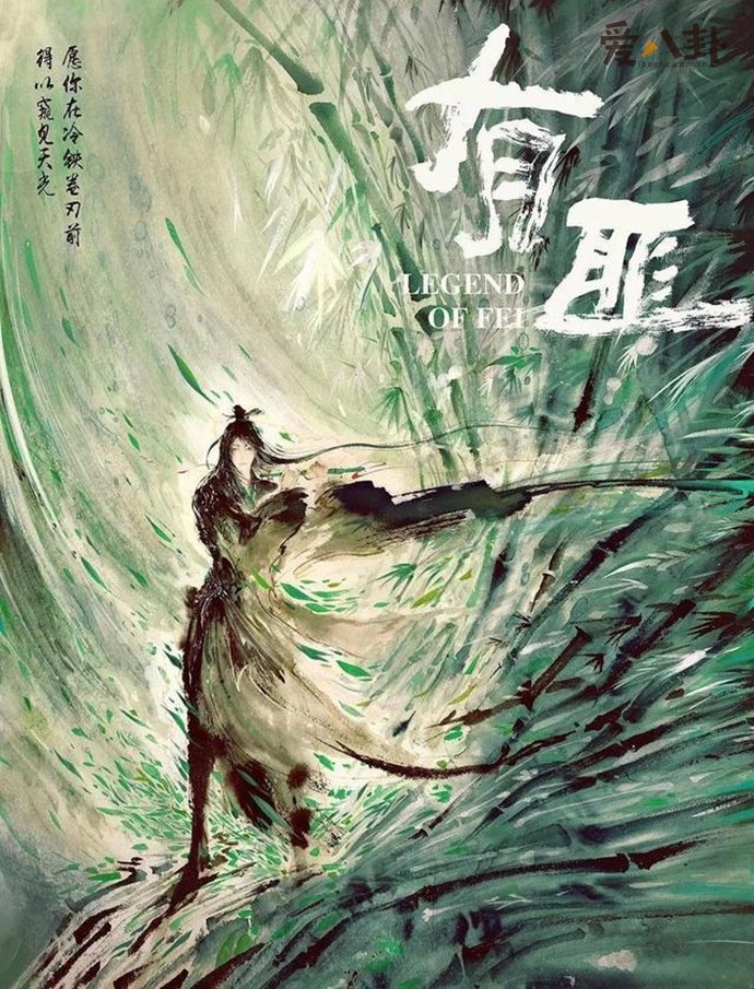 赵丽颖王一博新剧《有翡》