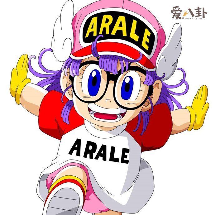 阿拉蕾是什么意思