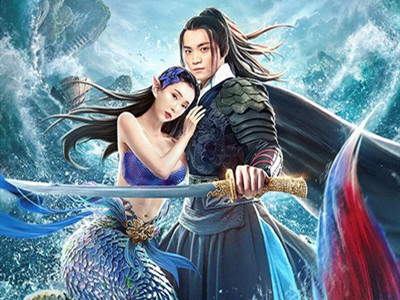 严烈汐音美人鱼是什么电影 电影最后的结局好不好