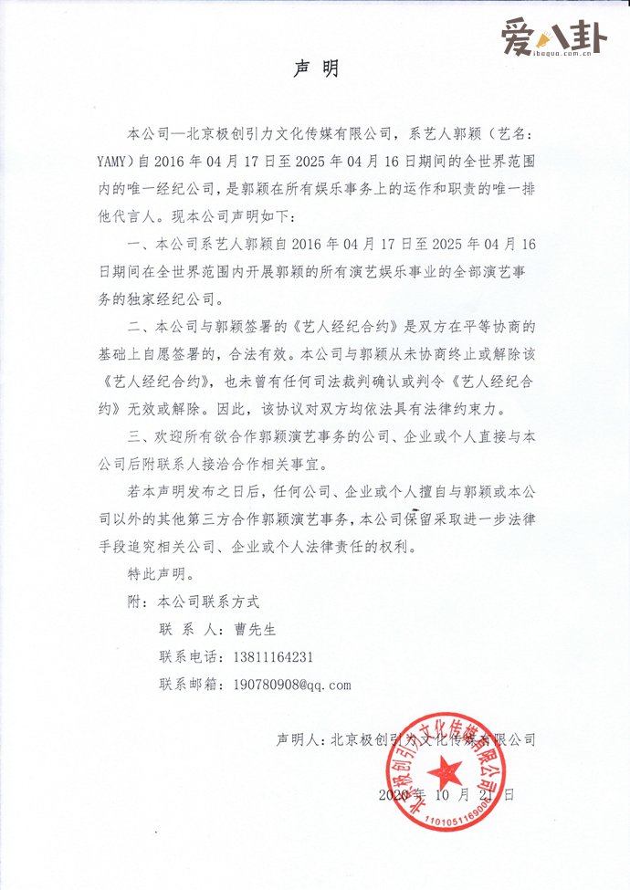 yamy经纪公司声明