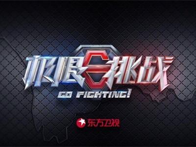 极限挑战为什么停播 背后真正原因引人深思