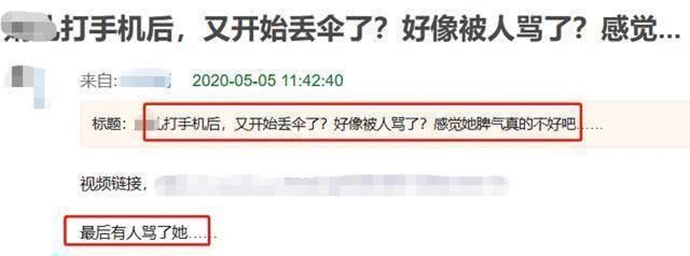 杨幂遭遇代拍黑脸扔伞