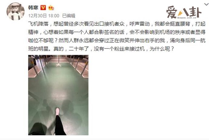 韩寒在微博上调侃自己