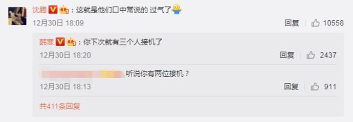 沈腾评论韩寒没人接机