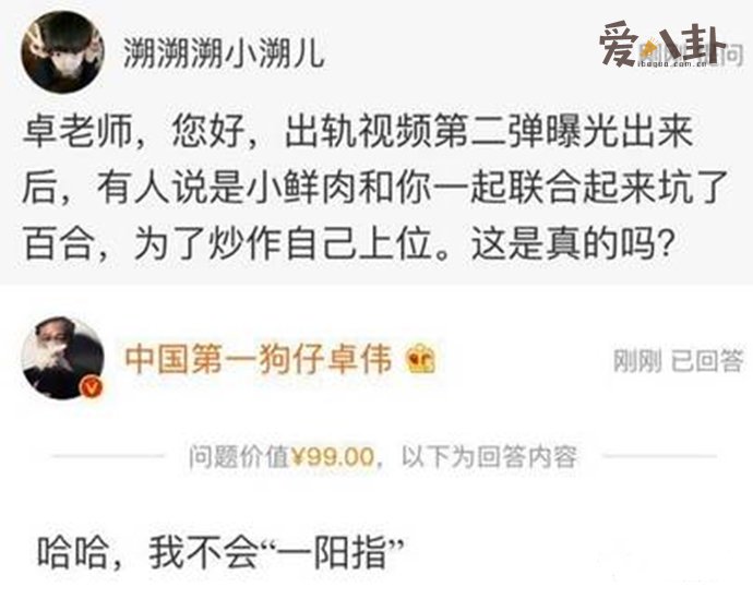 中国第一狗仔卓伟