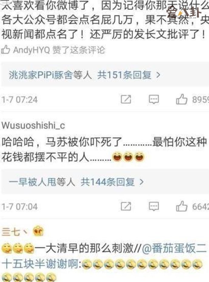 黄毅清喊话马苏 