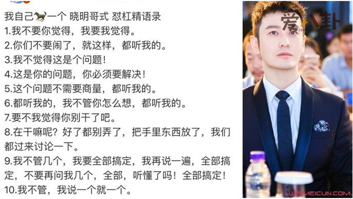 黄晓明中年王子病