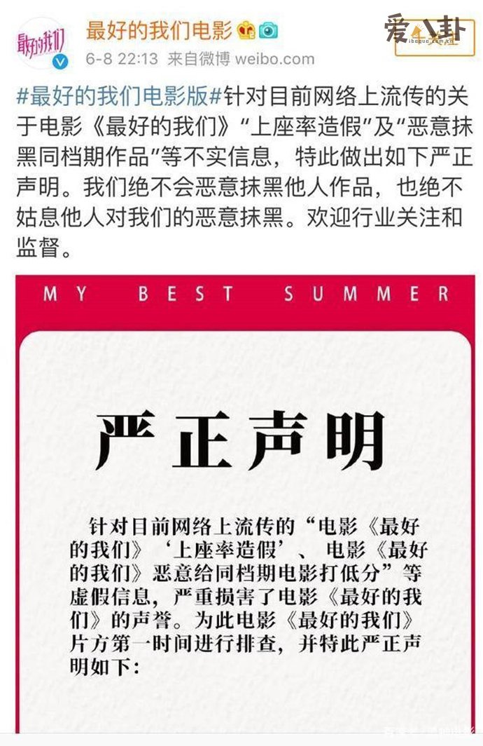 《最好的我们》回应王晶