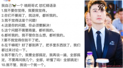 黄晓明中年王子病 中年油腻到底是怎么回事