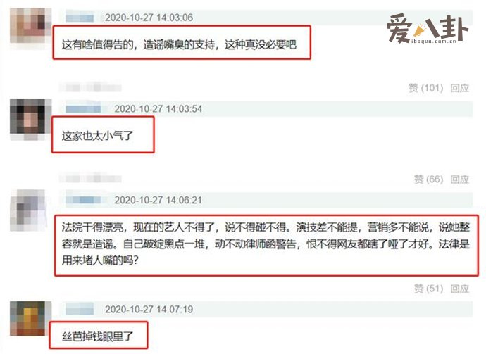 鞠婧祎遭到网友群嘲