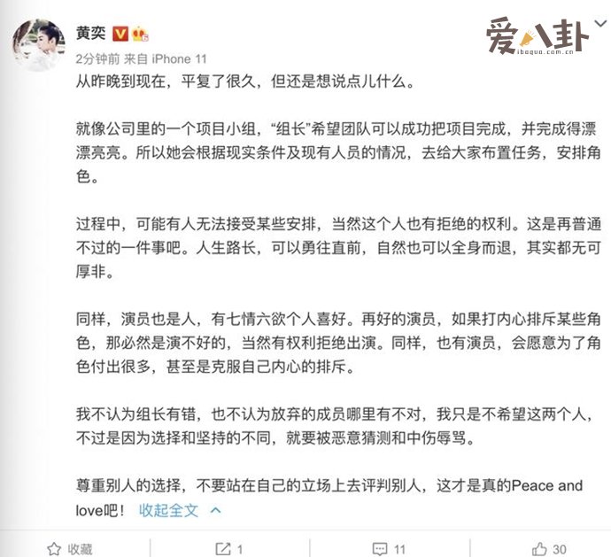 黄奕回应唐一菲