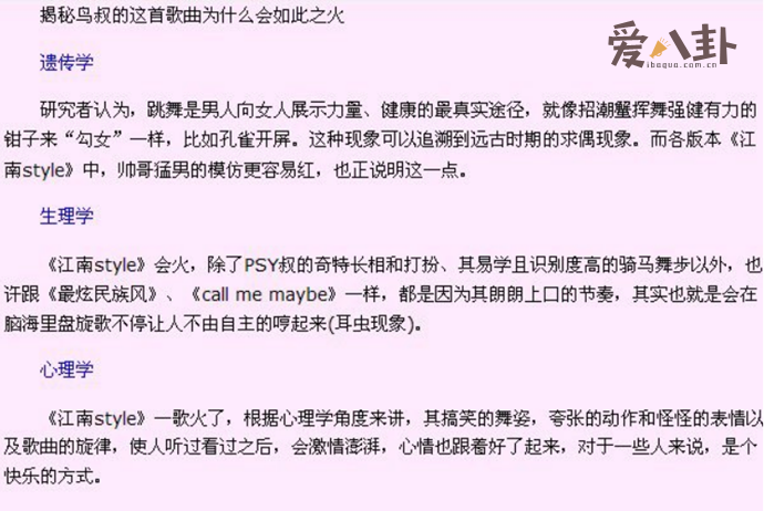 朴载相是怎么火起来的
