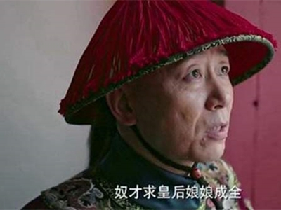 阿肌苏丸是什么药 《如懿传》中太监王钦为什么要吃这种药