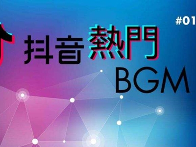 有人骂你野心勃勃是什么歌 抖音走红的BGM