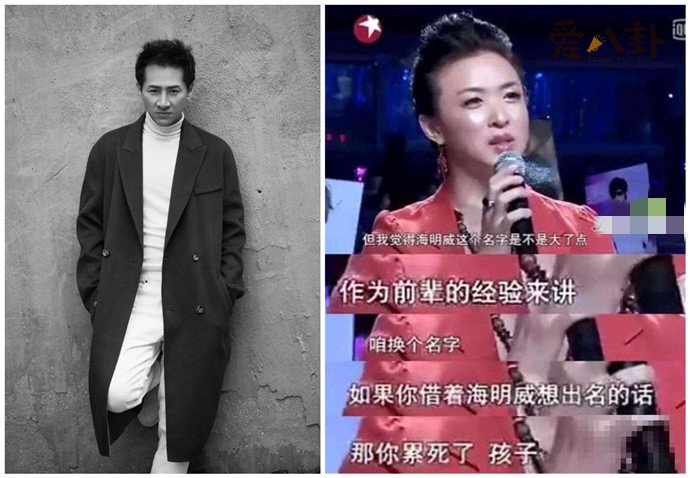 海鸣威被金星建议改名