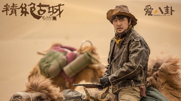 鬼吹灯之精绝古城