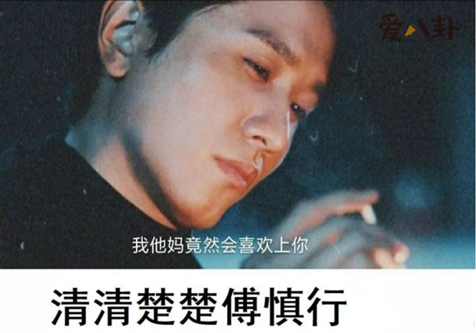 傅慎行是谁 
