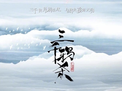 三千世界鸦杀尽 这句话出自一首日本古诗