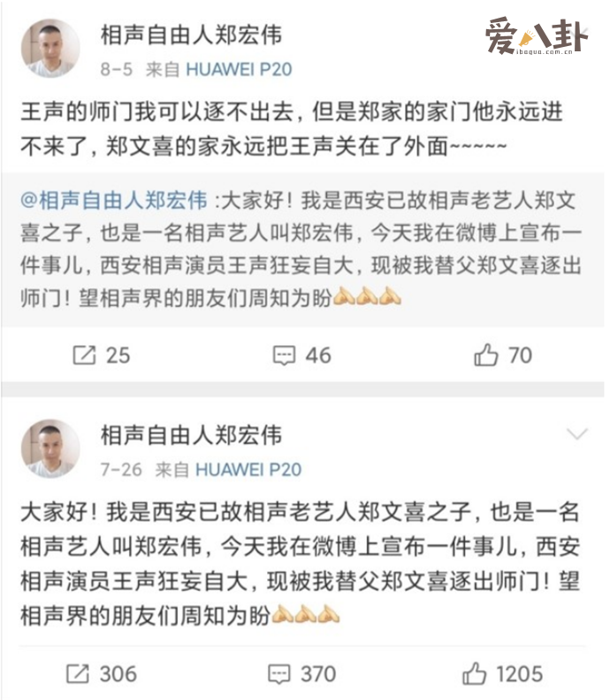 张玉浩义父郑宏伟