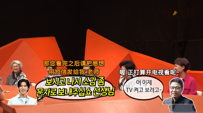 郑允浩叫李秀满交观后感