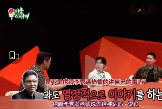 郑允浩参加《我家熊孩子》