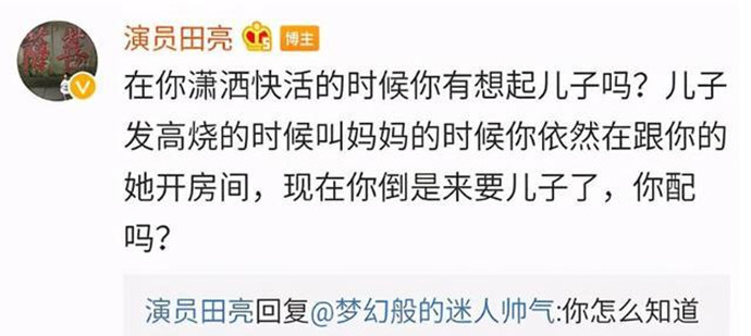 杨明娜老公发博指责杨明娜