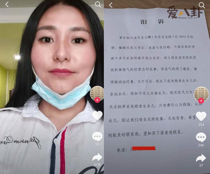 岳云鹏私生女传闻发酵