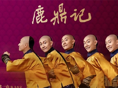 张一山版新《鹿鼎记》开播 韦小宝被嘲像孙悟空